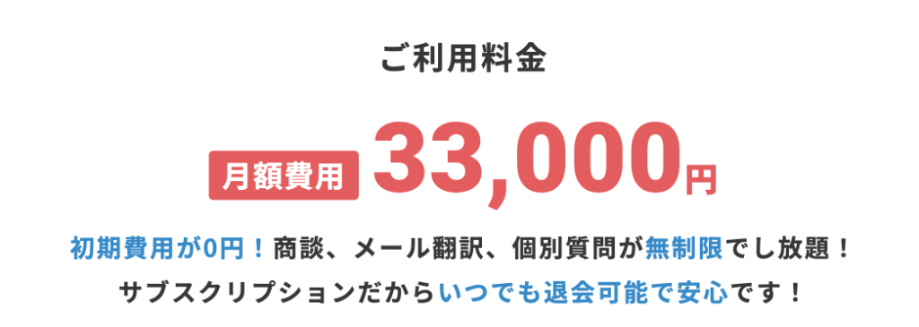 ELITERS CLUB ご利用料金