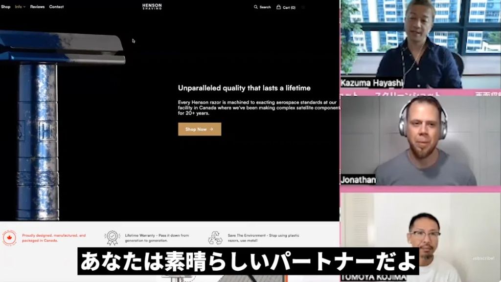 海外メーカーとのオンライン会議